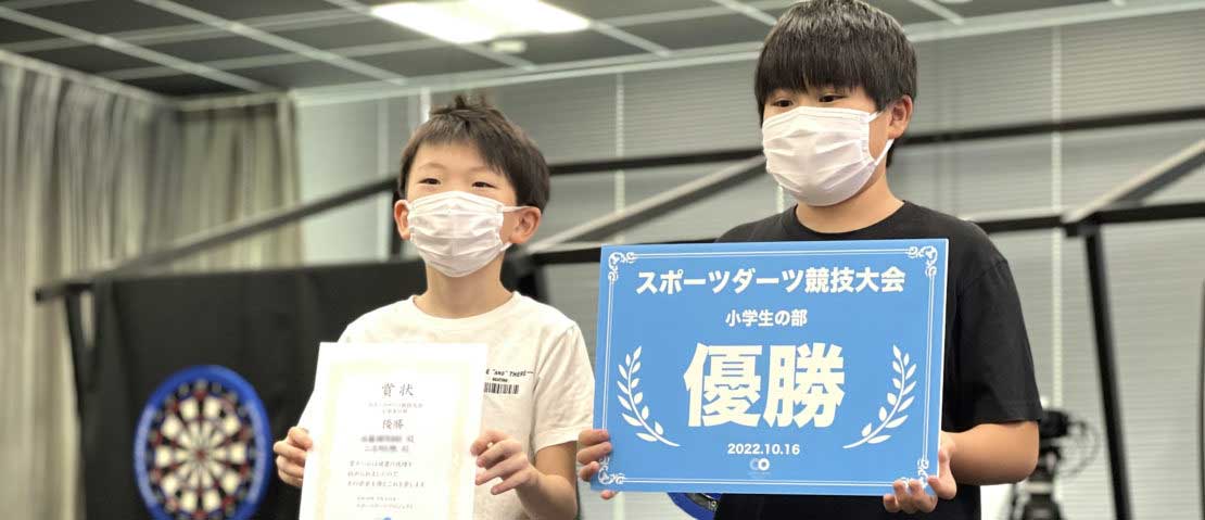 興奮がとまらない!小学生優勝ペアに取材をしました
